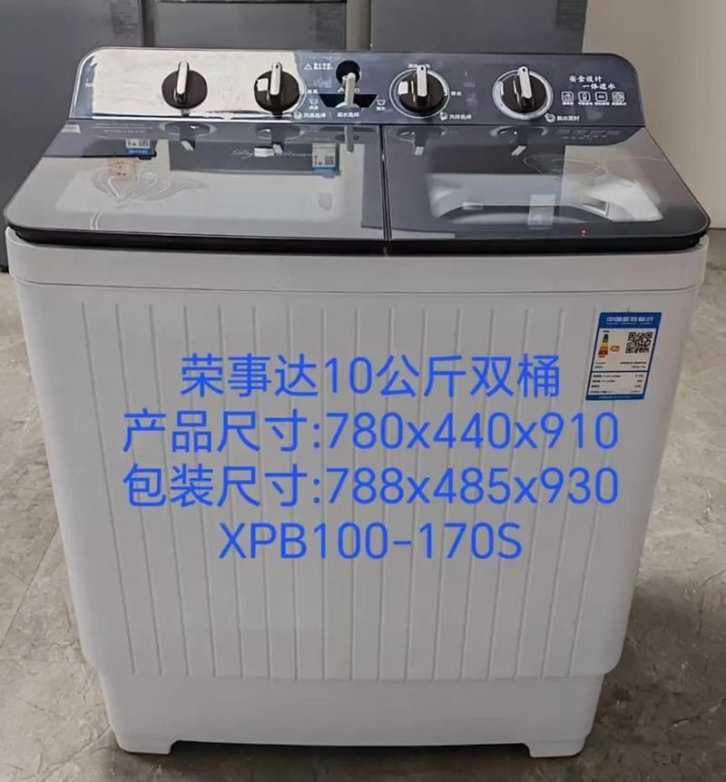 荣事达洗衣售后电话是多少？-第2张图片-索能光电网