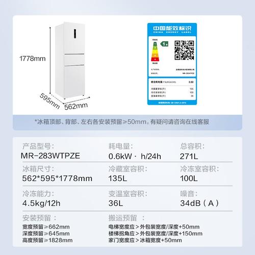 美的冰箱维修电话是多少？-第1张图片-索能光电网