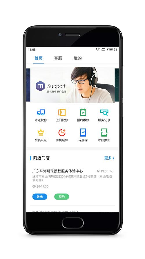 魅族的售后电话是多少？-第1张图片-索能光电网