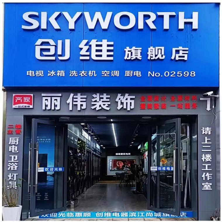 创电视售后服务电话是多少？-第3张图片-索能光电网