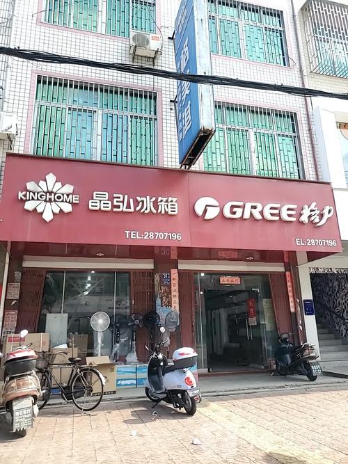 福州冰箱维修电话是多少?-第1张图片-索能光电网 福州冰箱维修电话是多少?-第1张图片-索能光电网