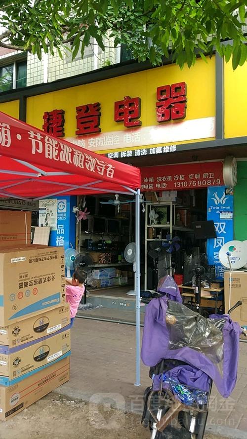 福州冰箱维修电话是多少?-第3张图片-索能光电网 福州冰箱维修电话是多少?-第3张图片-索能光电网