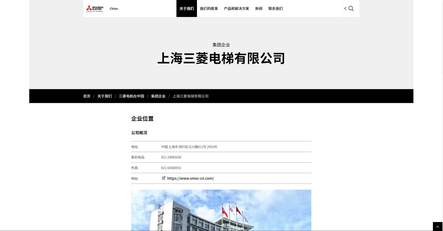 上海三菱电话是多少？-第2张图片-索能光电网