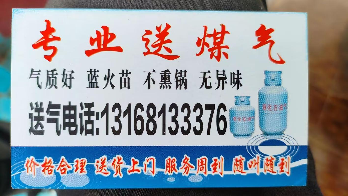 加煤气电话是打哪个？-第1张图片-索能光电网