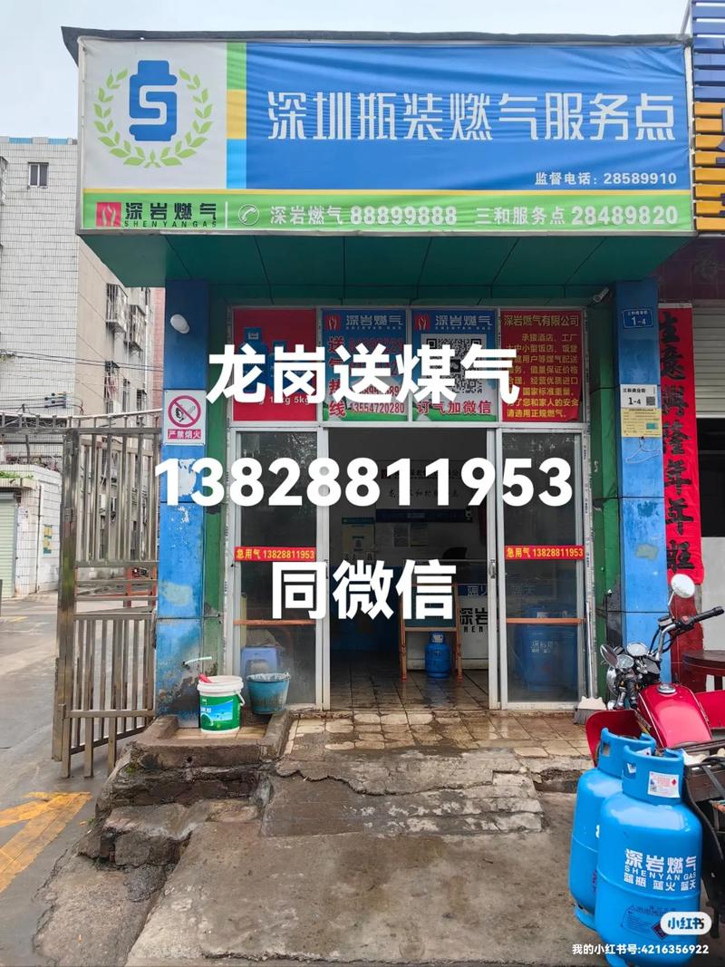 加煤气电话是打哪个？-第3张图片-索能光电网