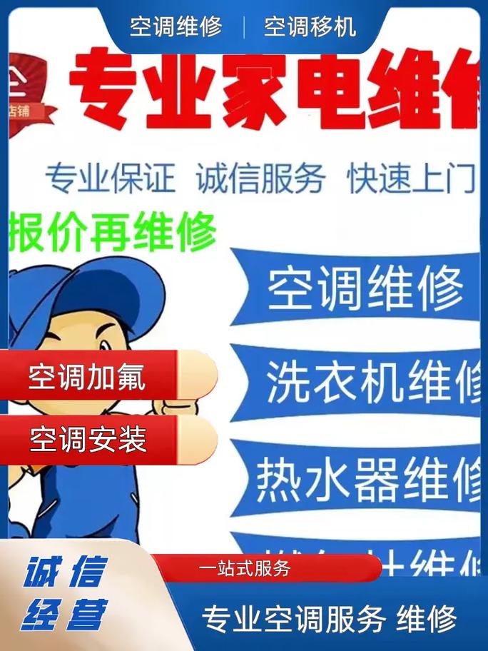 按空调电话，是维修还是咨询？-第1张图片-索能光电网