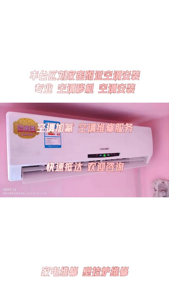 按空调电话，是维修还是咨询？-第2张图片-索能光电网