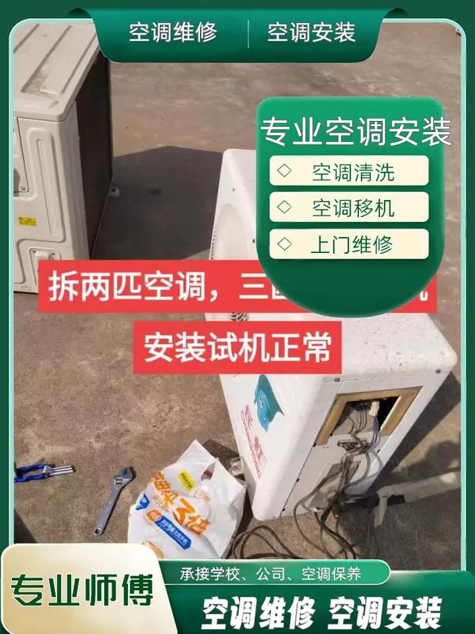 按空调电话，是维修还是咨询？-第3张图片-索能光电网