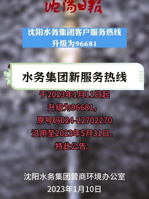 沈阳售后电话是多少？-第1张图片-索能光电网