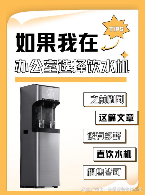 饮水机售后电话是多少?-第2张图片-索能光电网 饮水机售后电话是多少?-第2张图片-索能光电网