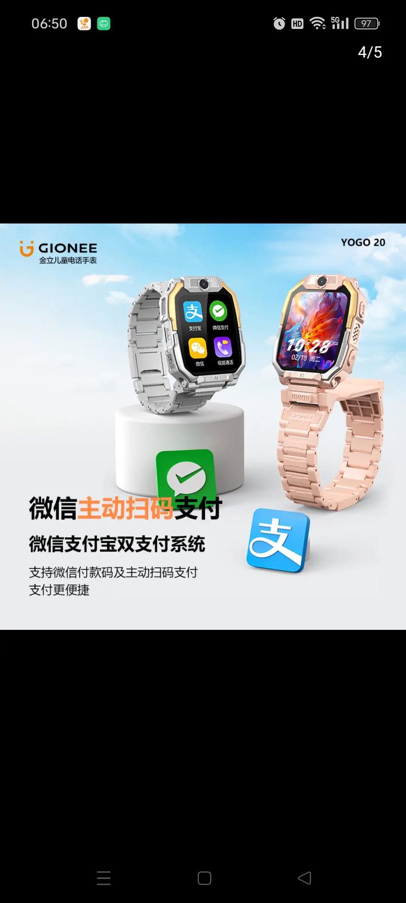 金立售后电话是多少?-第3张图片-索能光电网 金立售后电话是多少?-第3张图片-索能光电网