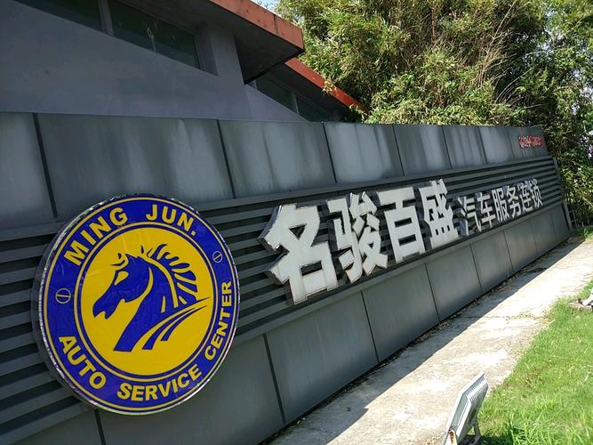 百盛客服电话是多少？-第2张图片-索能光电网