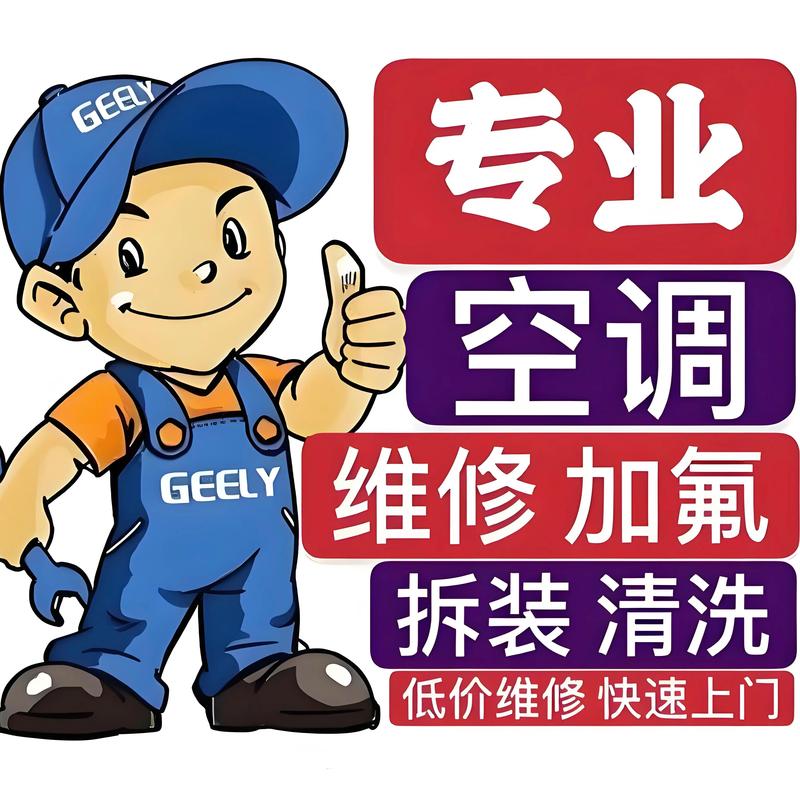 上海空调维修电话多少?-第2张图片-索能光电网 上海空调维修电话多少?-第2张图片-索能光电网