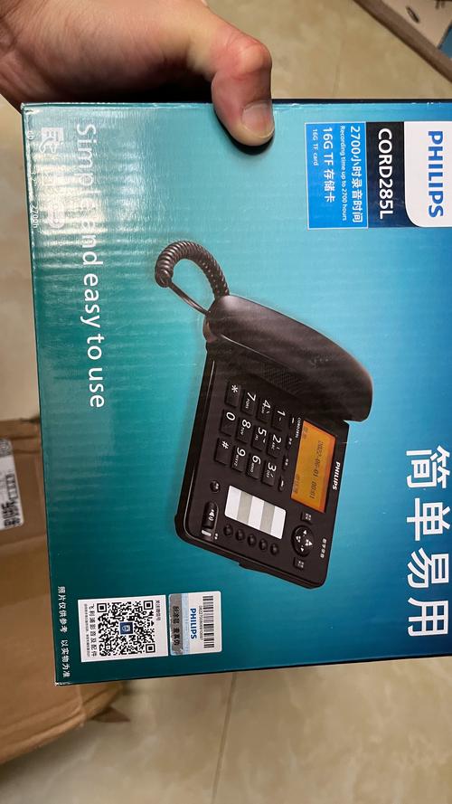 飞利浦电话机有哪些实用功能？-第1张图片-索能光电网