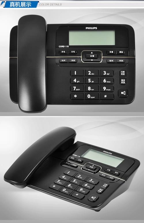 飞利浦电话机有哪些实用功能？-第3张图片-索能光电网