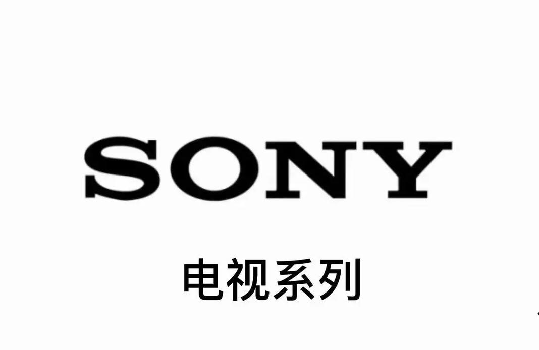 索尼电视售后电话是多少？-第2张图片-索能光电网