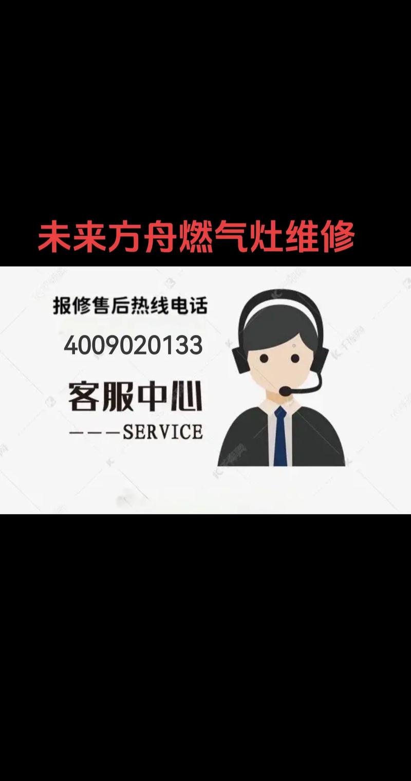 煤气灶售后电话是多少？-第1张图片-索能光电网