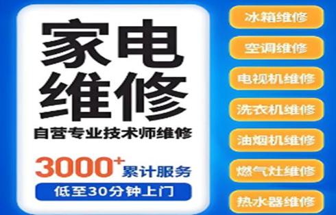 厦门冰箱维修电话是多少？-第1张图片-索能光电网