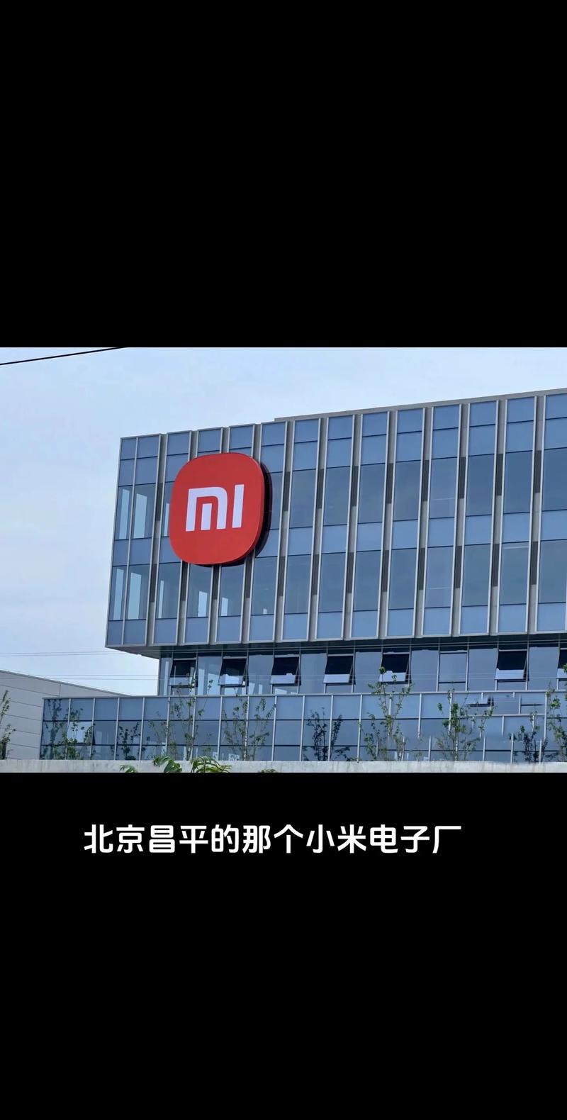 小米北京电话是什么？-第1张图片-索能光电网