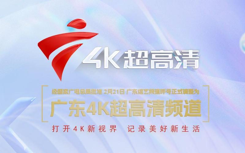 电视与广州电话有何关联？-第2张图片-索能光电网