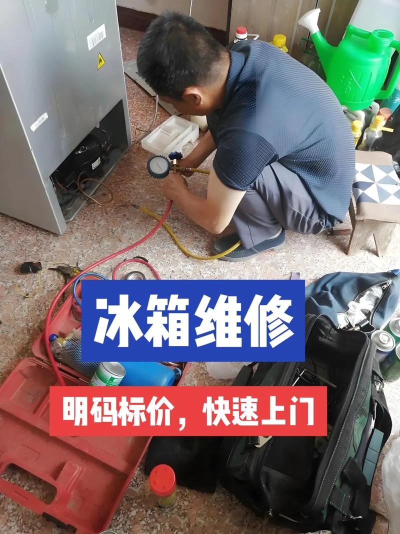 冰箱坏了，维修电话多少？-第1张图片-索能光电网
