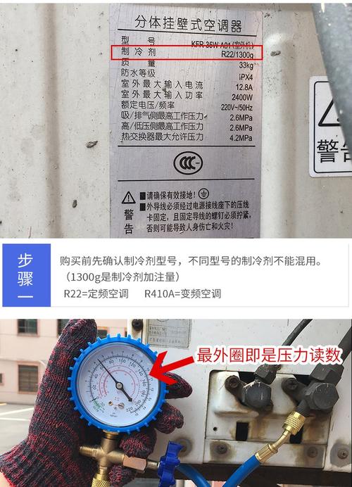 空调加雪种电话是多少？-第1张图片-索能光电网