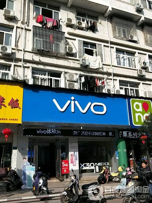 vivo客服电话是多少?-第1张图片-索能光电网 vivo客服电话是多少?-第1张图片-索能光电网