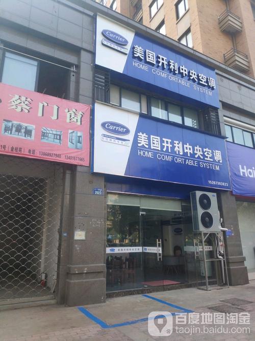 开利电话是什么？如何联系开利？-第1张图片-索能光电网