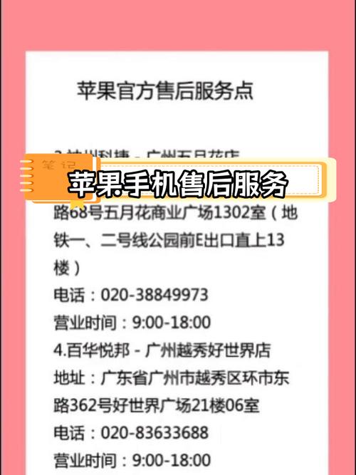 苹果售后服务电话是多少？-第1张图片-索能光电网
