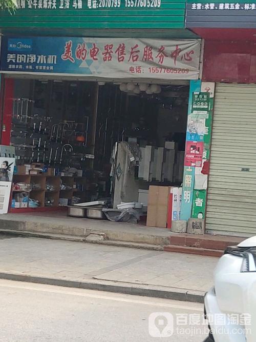 美的售后维修电话是多少？-第3张图片-索能光电网