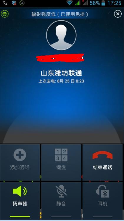 三星来电话,是推销还是惊喜?-第2张图片-索能光电网 三星来电话,是推销还是惊喜?-第2张图片-索能光电网