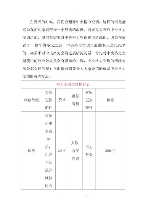 修空调电话是多少?-第1张图片-索能光电网 修空调电话是多少?-第1张图片-索能光电网