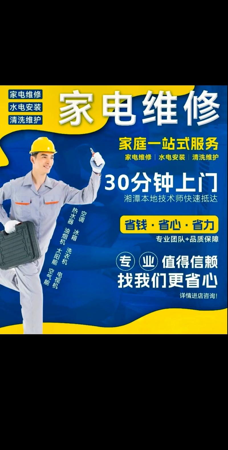 修空调电话是多少?-第3张图片-索能光电网 修空调电话是多少?-第3张图片-索能光电网