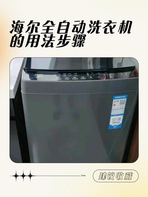 海尔洗衣机售后电话是多少？-第1张图片-索能光电网