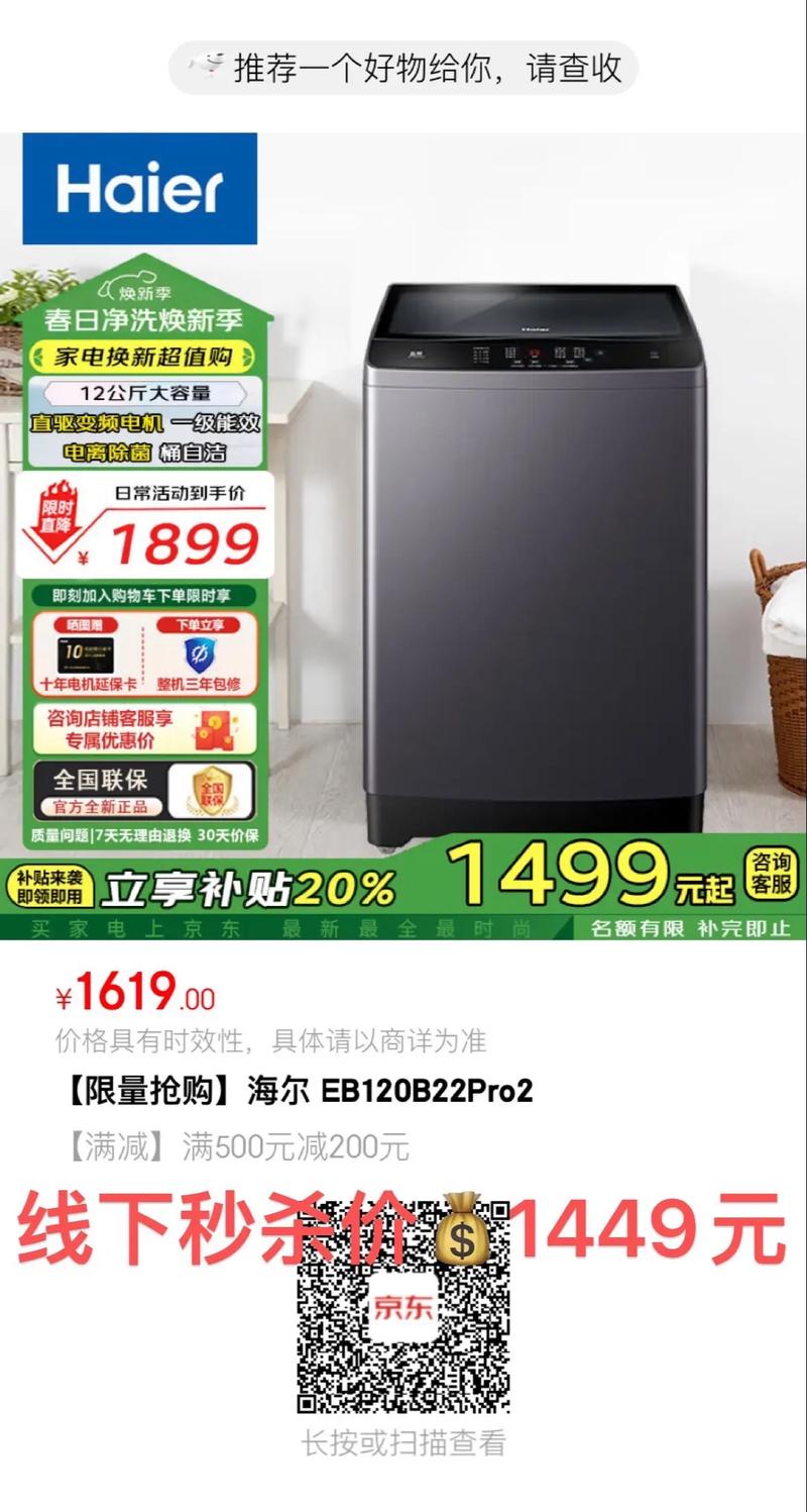 海尔洗衣机售后电话是多少？-第2张图片-索能光电网