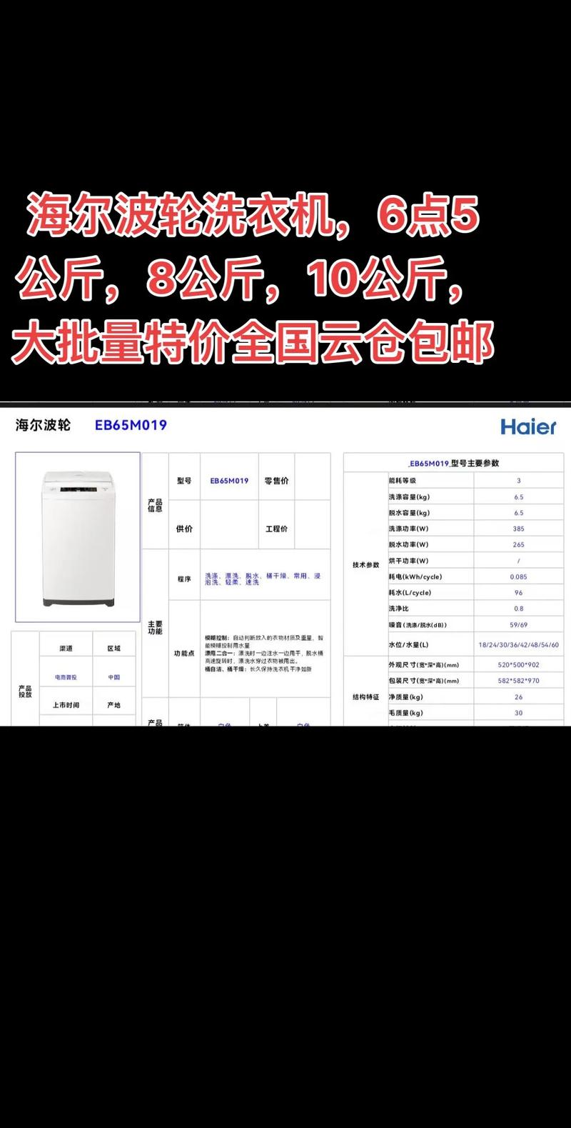 海尔洗衣机售后电话是多少？-第3张图片-索能光电网