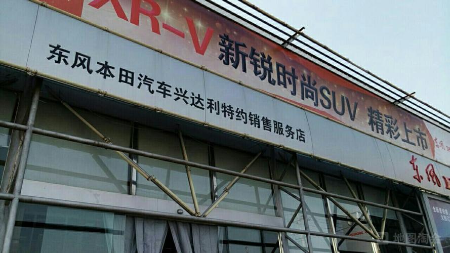 本田维修电话是多少?-第2张图片-索能光电网 本田维修电话是多少?-第2张图片-索能光电网