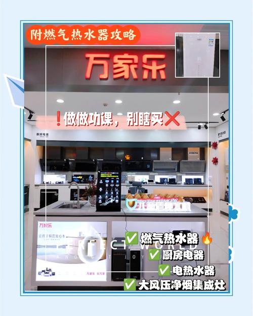 万家乐售后电话是多少？-第1张图片-索能光电网