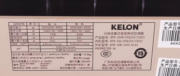 科龙空调电话是多少?-第1张图片-索能光电网 科龙空调电话是多少?-第1张图片-索能光电网