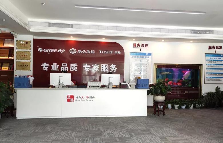 格力格力售后维修电话-第2张图片-索能光电网