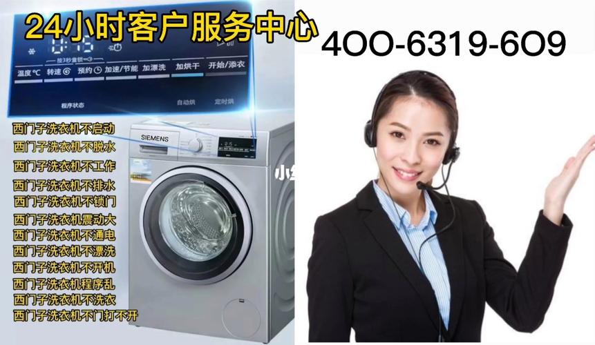 西门子售后电话是多少？-第3张图片-索能光电网