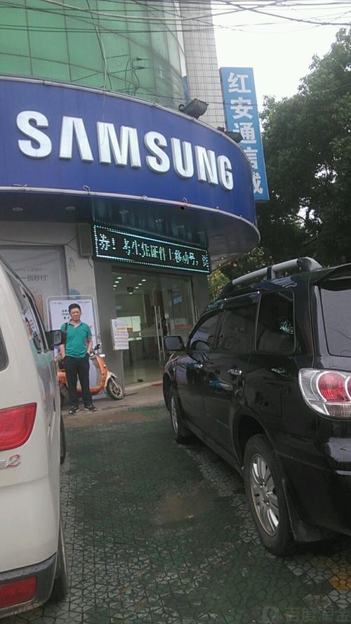 三星电话客服电话是多少?-第2张图片-索能光电网 三星电话客服电话是多少?-第2张图片-索能光电网