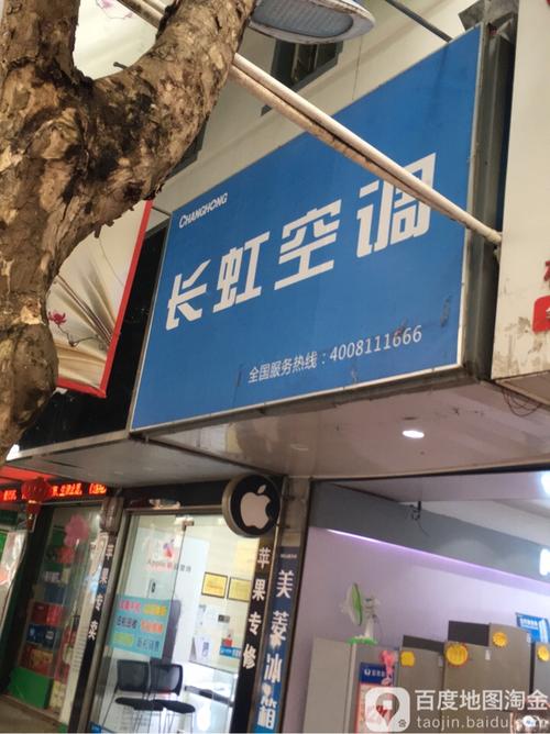 长虹的维修电话-第1张图片-索能光电网