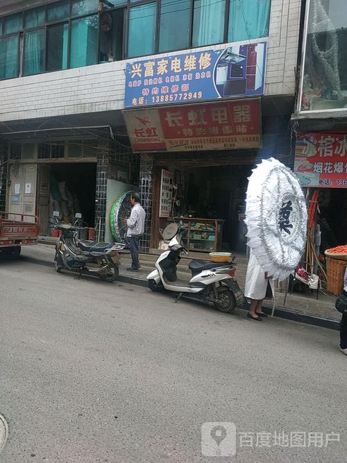 长虹的维修电话-第2张图片-索能光电网