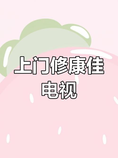 康佳售后电话是多少？-第1张图片-索能光电网