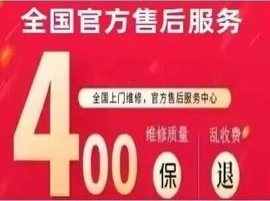 冰箱售后电话是多少?-第3张图片-索能光电网 冰箱售后电话是多少?-第3张图片-索能光电网