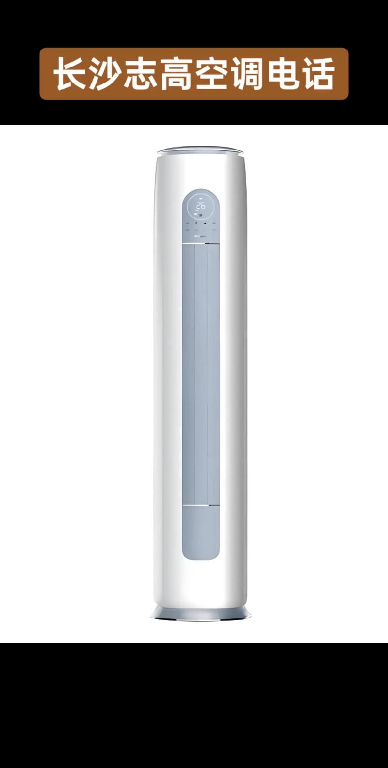 志高空电话，是真是假？-第1张图片-索能光电网