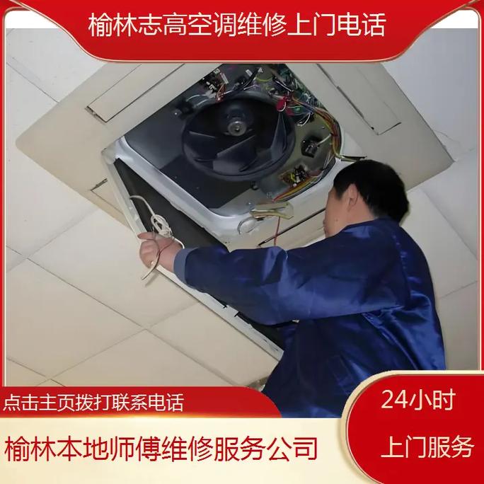 志高空电话，是真是假？-第2张图片-索能光电网