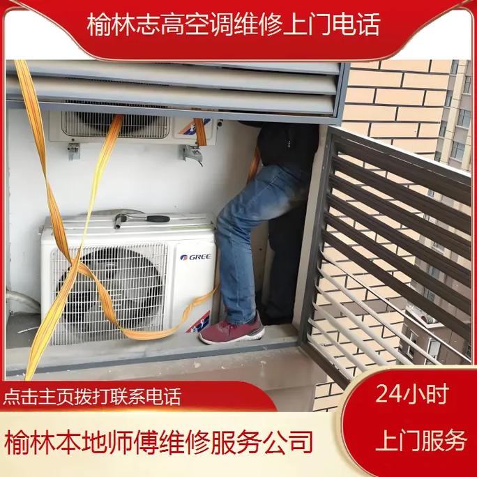 志高空电话，是真是假？-第3张图片-索能光电网