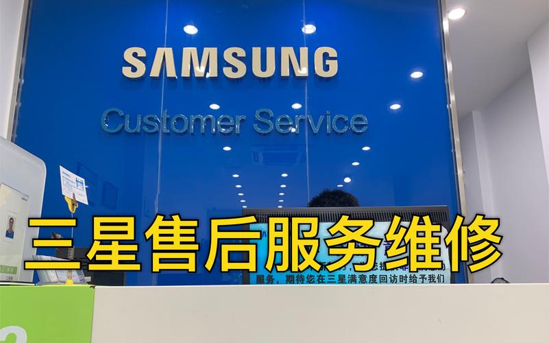 三星售后电话是多少？-第2张图片-索能光电网
